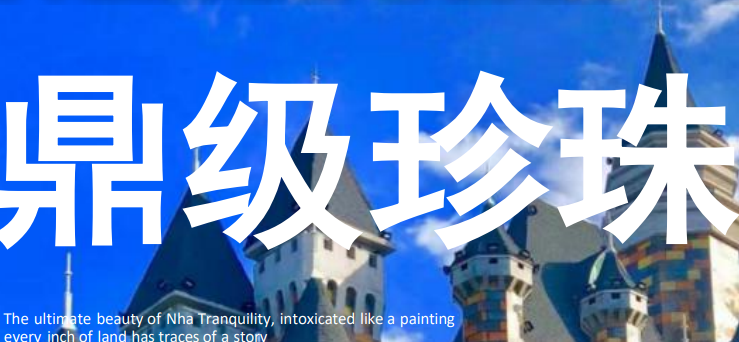 鼎级珍珠6天5晚奢华浪漫度假旅行6日奢享旅行