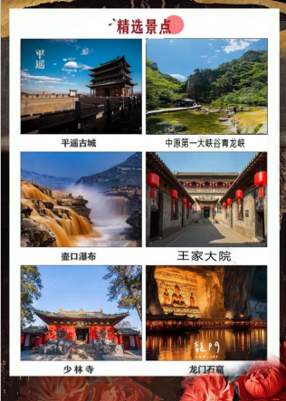 河南定制旅游，山西定制旅游 陕西定制旅游·盛世中原  陕西.大唐不夜城+大雁塔+山西.5A 王家大院